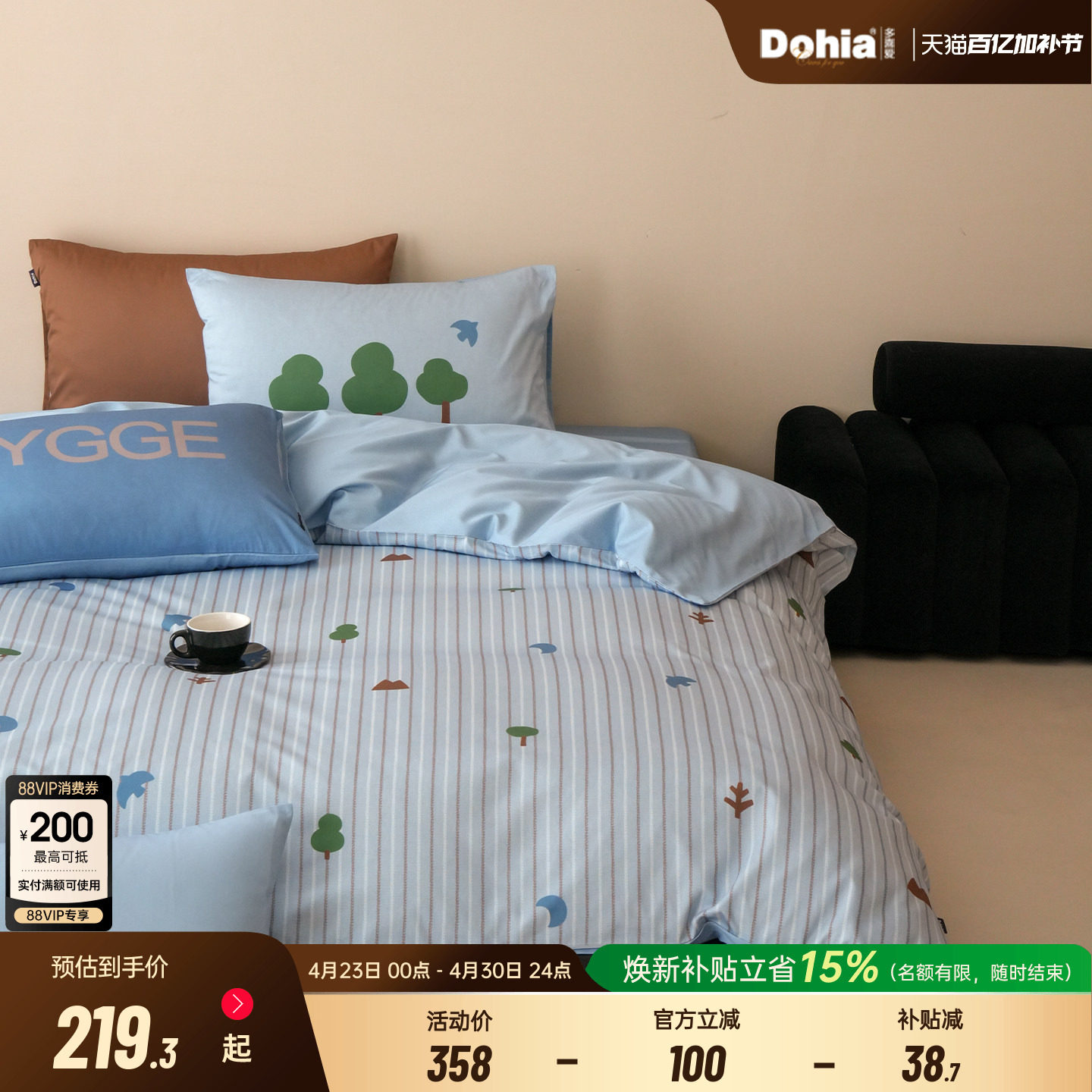 多喜爱全棉纯棉四件套床单被套被罩自由无拘26新品学生宿舍三件套