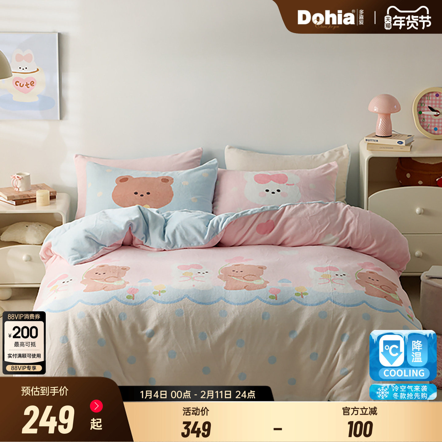 多喜爱床上用品四件套床单床品被套被罩被单珊瑚绒加绒毛绒法兰绒,床上用品,床品套件/四件套/多件套,淘宝优惠券,粉丝福利购,淘宝优惠卷