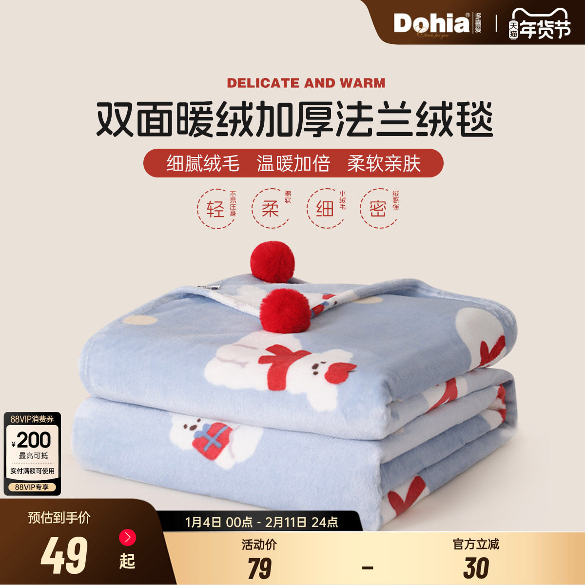 多喜爱法兰绒毯子加厚秋冬办公室午睡毯子盖毯卧室空调毯披肩毯,床上用品,休闲毯/毛毯/绒毯,淘宝优惠券,粉丝福利购,淘宝优惠卷