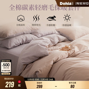 多喜爱纯棉双面磨毛四件套三件套加厚全棉秋冬被套床单套件梵卡
