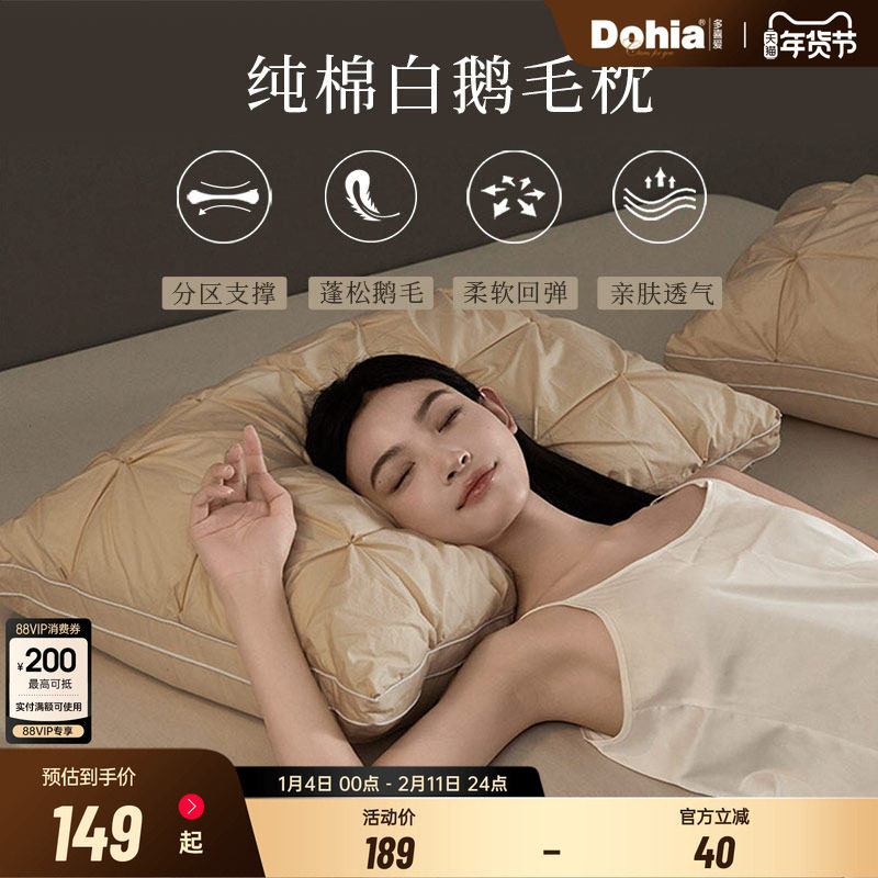 多喜爱羽绒枕全棉鹅毛枕芯单人枕头家用枕芯一个装羽毛枕尼德兰,床上用品,枕头/枕芯,淘宝优惠券,粉丝福利购,淘宝优惠卷