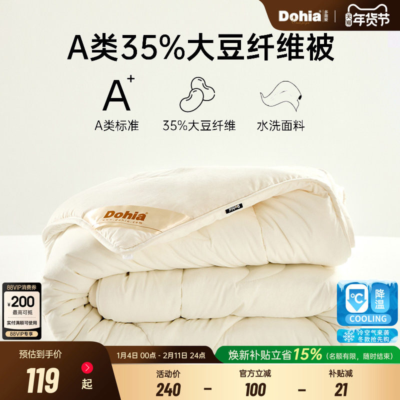 多喜爱被芯春秋被大豆纤维被子宿舍被芯加厚冬被单双人子母被学生,床上用品,化纤被,淘宝优惠券,粉丝福利购,淘宝优惠卷