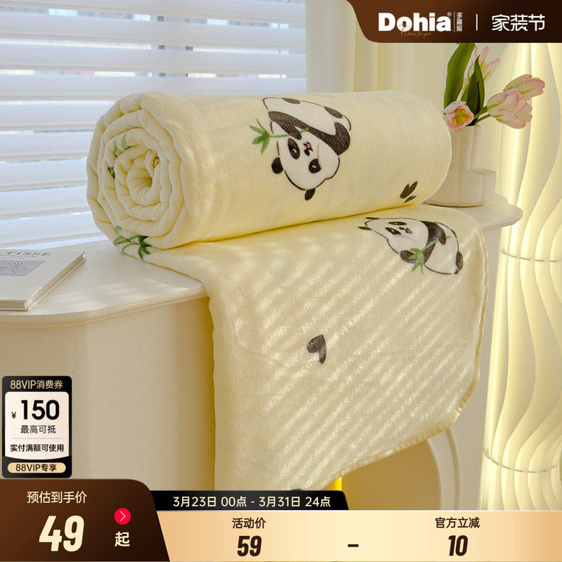 多喜爱家纺法兰绒毯单人毛毯宿舍空调毯办公室午休毯可机洗毯子