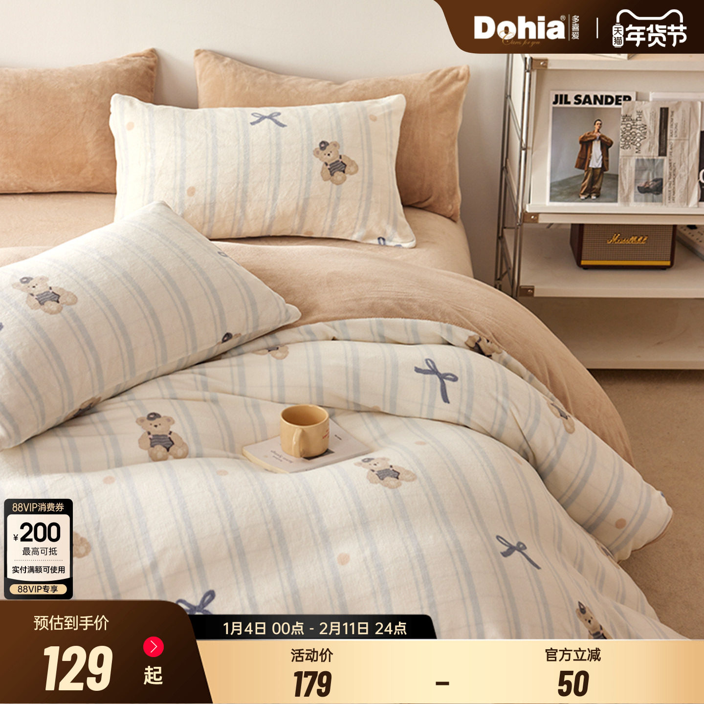 多喜爱保暖法兰绒被套单件卡通小熊绒被罩套秋冬保暖珊瑚绒被袋