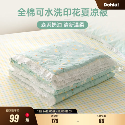 多喜爱全棉空调被夏季可机洗
