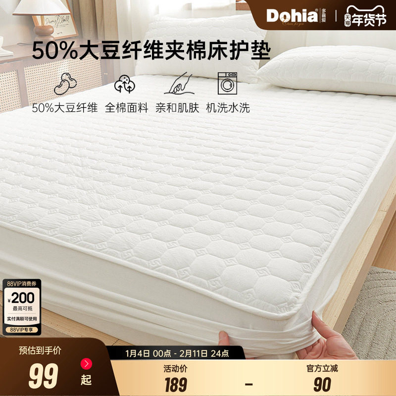 多喜爱床垫软垫褥子家用卧室床褥垫防滑隔脏床笠床垫保护垫保护罩,床上用品,床垫/床褥/床护垫/榻榻米床垫,淘宝优惠券,粉丝福利购,淘宝优惠卷