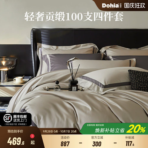 100支四件套轻奢简约工艺多喜爱