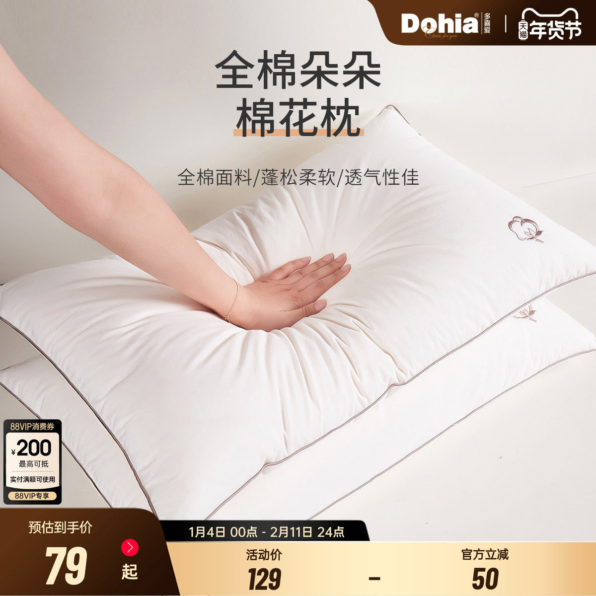 多喜爱全棉枕芯家用棉花枕头学生宿舍枕芯单个睡眠枕成人助眠护颈,床上用品,棉花枕,淘宝优惠券,粉丝福利购,淘宝优惠卷