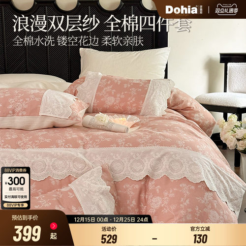 多喜爱全棉双层纱四件套纯棉花卉床单被套2025新款单双人床品套件