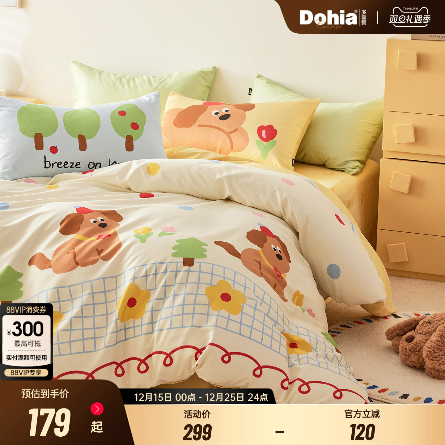 多喜爱全棉四件套纯棉卡通床单被套儿童卧室三件套2025新款套件