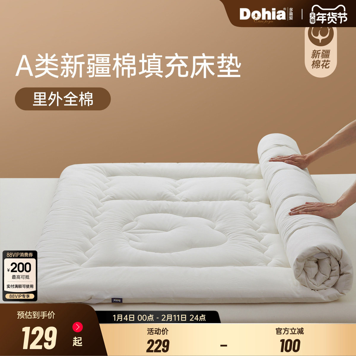 床垫软垫新疆棉床垫褥子家用加厚垫地垫睡觉宿舍学生垫子,床上用品,床垫/床褥/床护垫/榻榻米床垫,淘宝优惠券,粉丝福利购,淘宝优惠卷