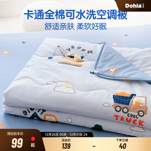 多喜爱空调被ins风全棉夏凉被可机洗水洗夏被夏季 被芯云画 薄款