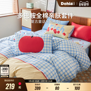 多喜爱复古童话乐园系列全棉三/四件套床单床品被套被罩被单纯棉