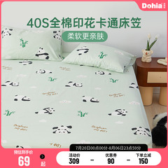 多喜爱床笠纯棉100全棉床单防滑款床垫保护罩床套罩全包四季通用