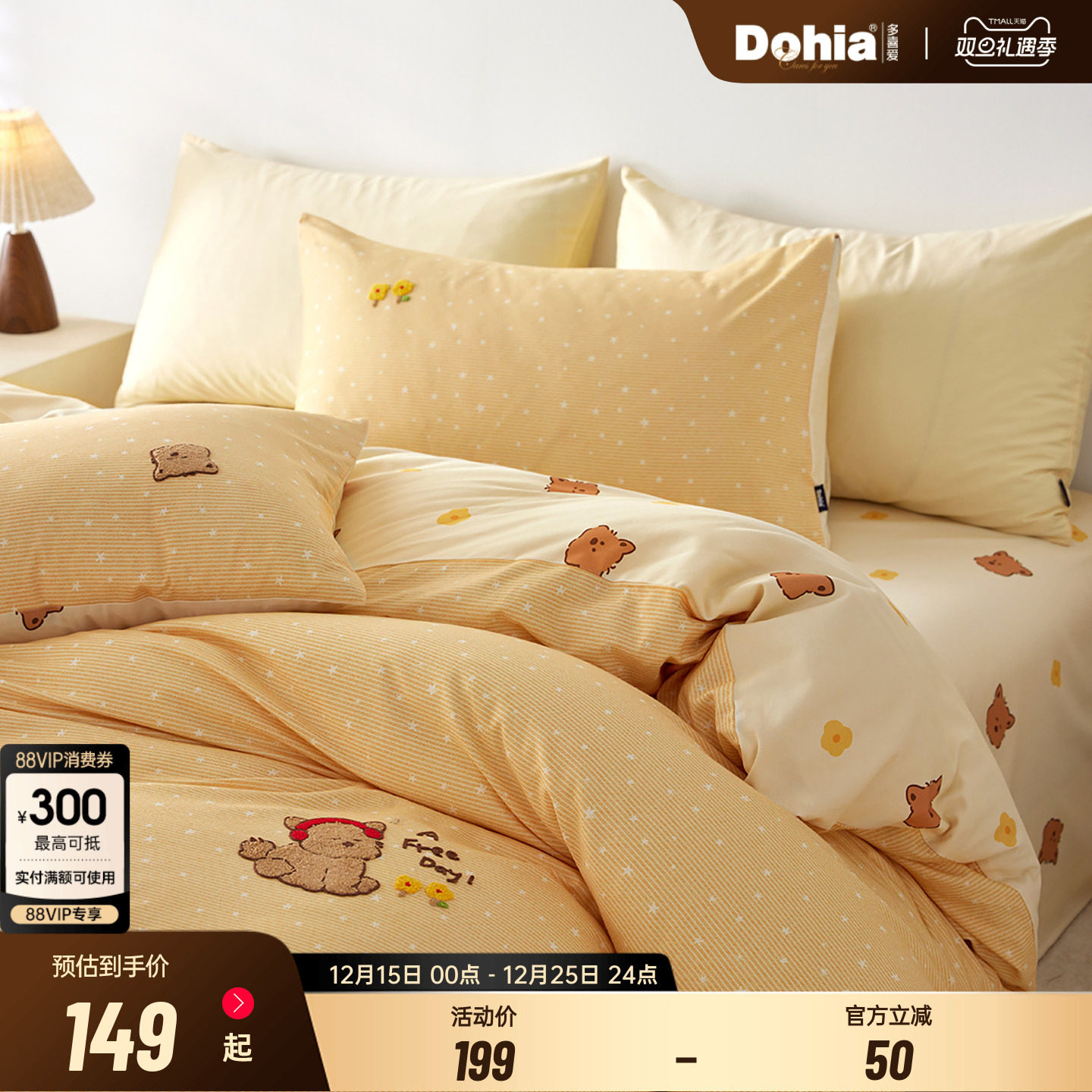 多喜爱秋冬纯棉被套单件加厚磨毛被罩奶油风卡通全棉被袋宿舍被套