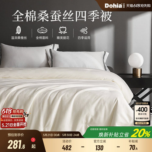 多喜爱桑蚕丝子母被蚕丝被