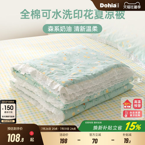 多喜爱全棉空调被夏季可机洗