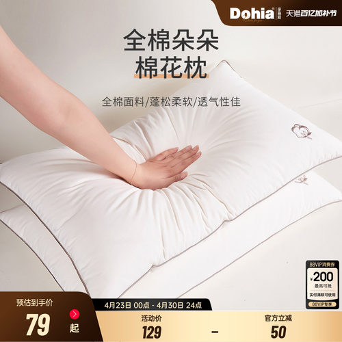 全棉棉花枕芯，舒适睡眠