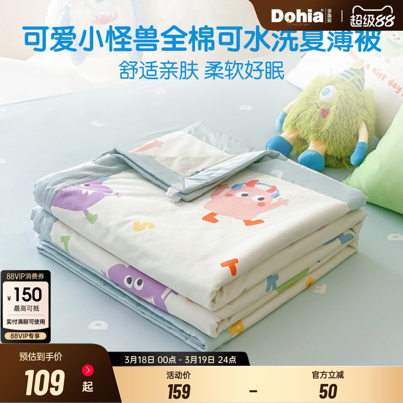 多喜爱儿童夏季空调被卡通夏凉被可机洗薄款被子单人双人被芯