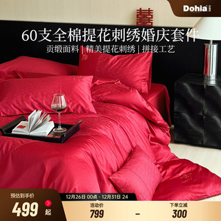 多喜爱婚床四件套60支全棉结婚高档婚房红色床单被子喜被高级感