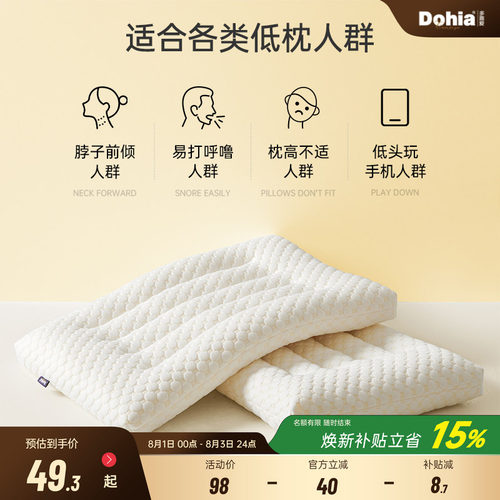 多喜爱大豆纤维学生宿舍枕芯