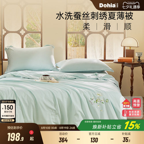可水洗+100%蚕丝