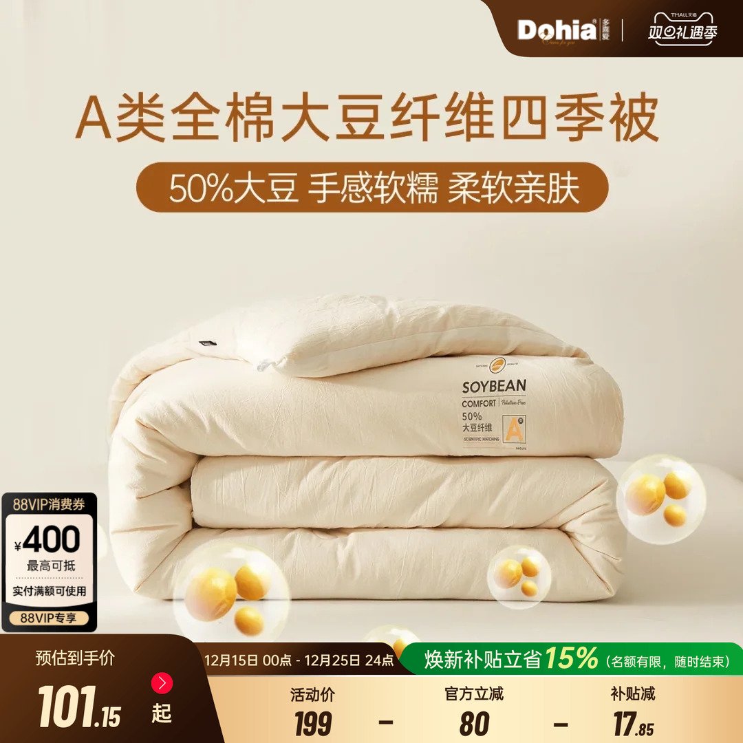 多喜爱全棉儿童被子大豆纤维幼儿园被提花春秋被纯棉被芯棉生