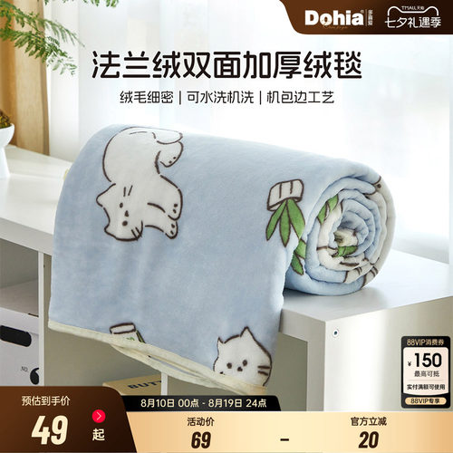 多喜爱通用绒毯聚酯纤维