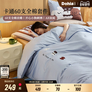 多喜爱60支全棉卡通三/四件套儿童卧室床品床单被套被罩被单纯棉