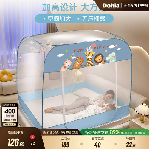 多喜爱儿童防摔缓冲蒙古包蚊帐