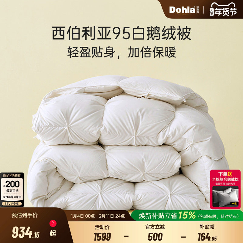 ��ϲ�����ޱ�95�׶��ޱ��������ﱻ�Ӷ��ޱ�ů�������ǽ��ڶ��� 934.15Ԫ(������)