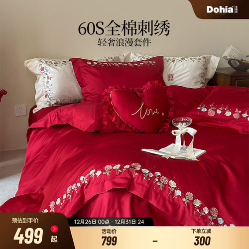 多喜爱60支中式刺绣婚庆四件套