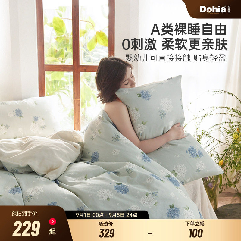 多喜爱纯棉双层纱四件套母婴A类图片