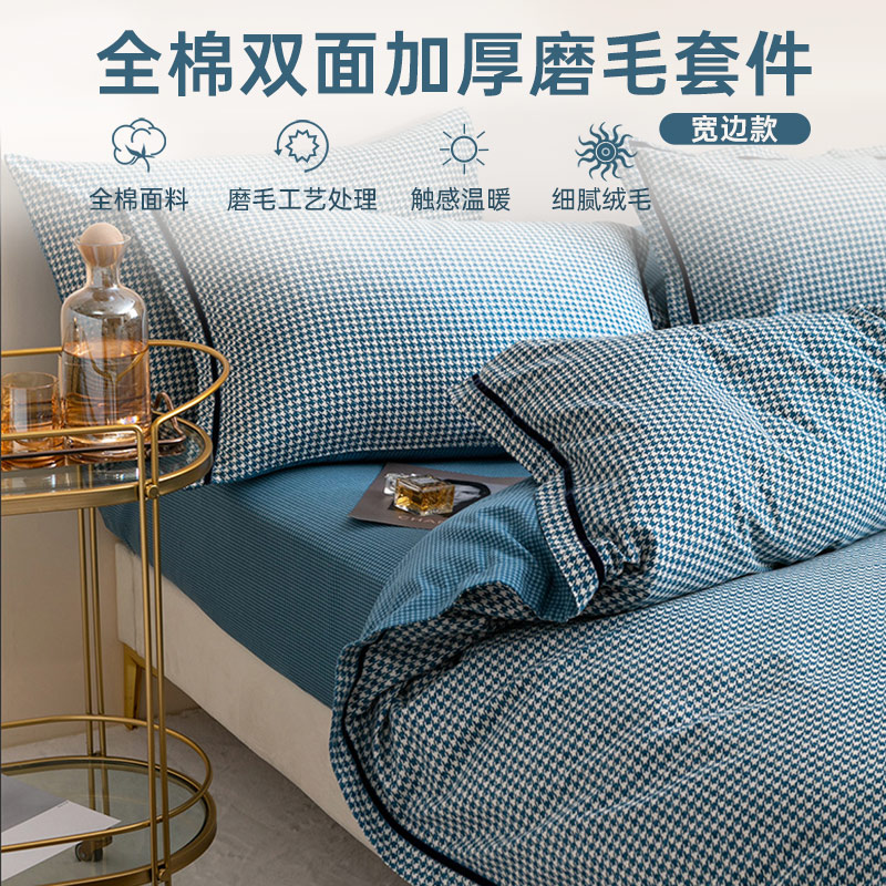 多喜爱 商场同款正品 25秋冬新品 加厚保暖100%全棉四件套