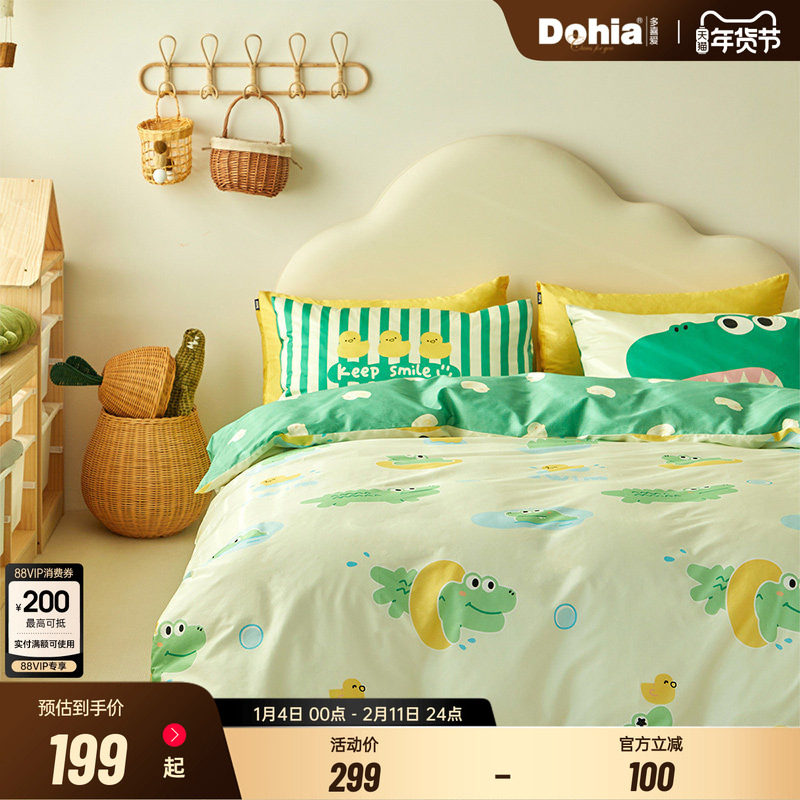 多喜爱24春夏新品床上床单四件套纯棉全棉被套床上用品宿舍被罩,床上用品,床品套件/四件套/多件套,淘宝优惠券,粉丝福利购,淘宝优惠卷