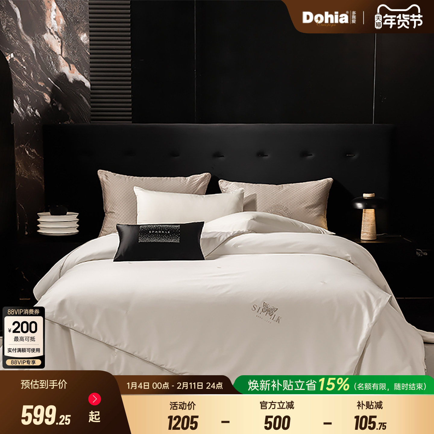 多喜爱二合一子母被桑蚕丝被子宿舍四季被60支全棉春秋冬被加厚,床上用品,蚕丝被,淘宝优惠券,粉丝福利购,淘宝优惠卷