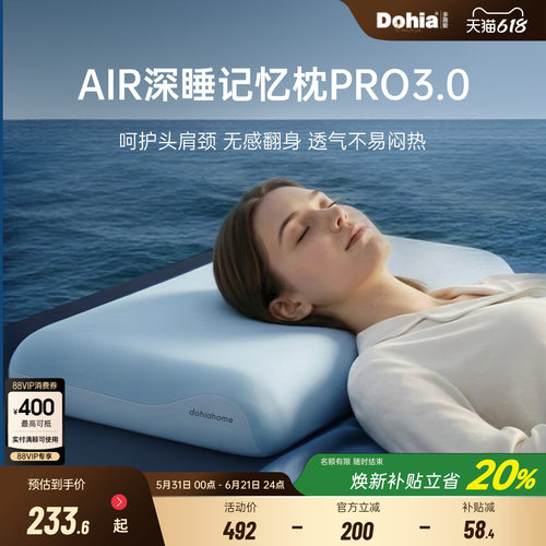 多喜爱慢回弹记忆棉护颈深睡枕