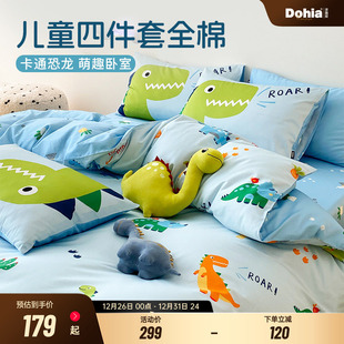 多喜爱卡通四件套纯棉床笠床上用品恐龙被罩床单被套儿童床品男孩