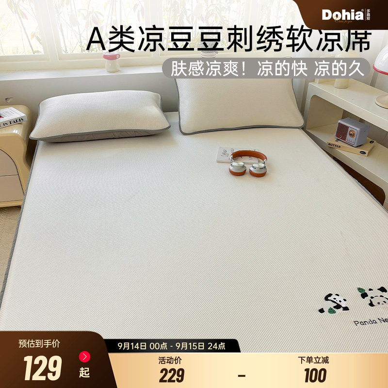 夏季冰丝凉席A类母婴床垫软席子图片