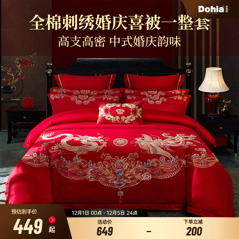 多喜爱结婚用品刺绣工艺