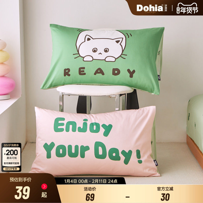 多喜爱儿童单个枕头套全棉纯棉枕套一对装学生宿舍家用枕头内胆套,淘宝优惠券,粉丝福利购,淘宝优惠卷
