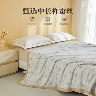 多喜爱柞蚕丝空调被夏凉被可水洗机洗不结团轻盈透气单人双人被芯