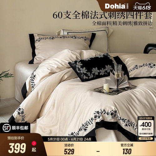 60S全棉贡缎，法式拼边工艺