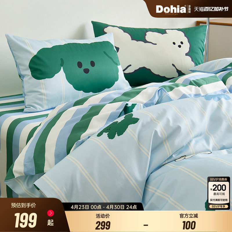 多喜爱四件套全棉卡通四件套儿童纯棉三件套床单被套比熊日记