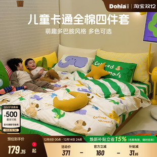 多喜爱四件套纯棉卡通四件套儿童床品三件套男孩床单被套多巴胺