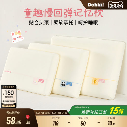 多喜爱深睡眠记忆鸿运枕礼盒装