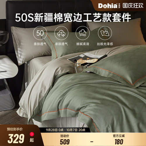 多喜爱50S提花面料套件