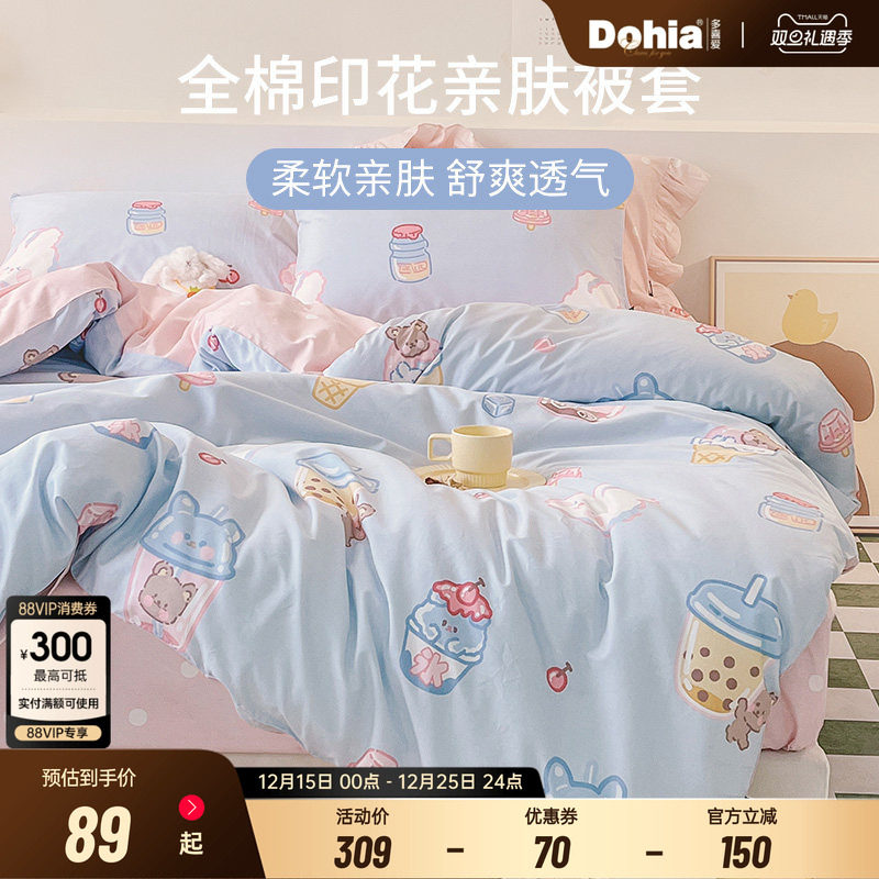 多喜爱儿童纯棉被罩单件卡通被套宿舍单人学生褥子套家用夏凉被套