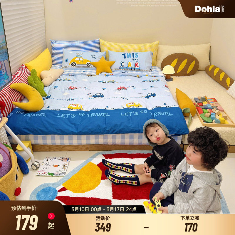 多喜爱卡通四件套纯棉全棉床上用品床单被套小汽车儿童三件套男孩