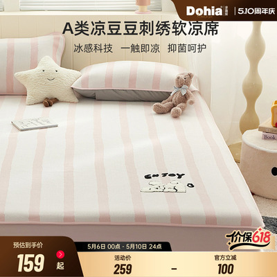 凉感面料A类母婴级可水洗机洗